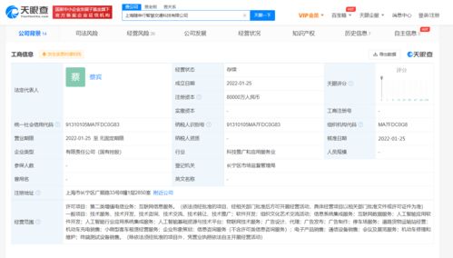 上汽集團(tuán)參股8億成立智慧交通科技公司，布局互聯(lián)網(wǎng)信息服務(wù)新賽道